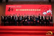 深圳市钟表行业协会新一届班子产生！暨春茗团拜成功举办